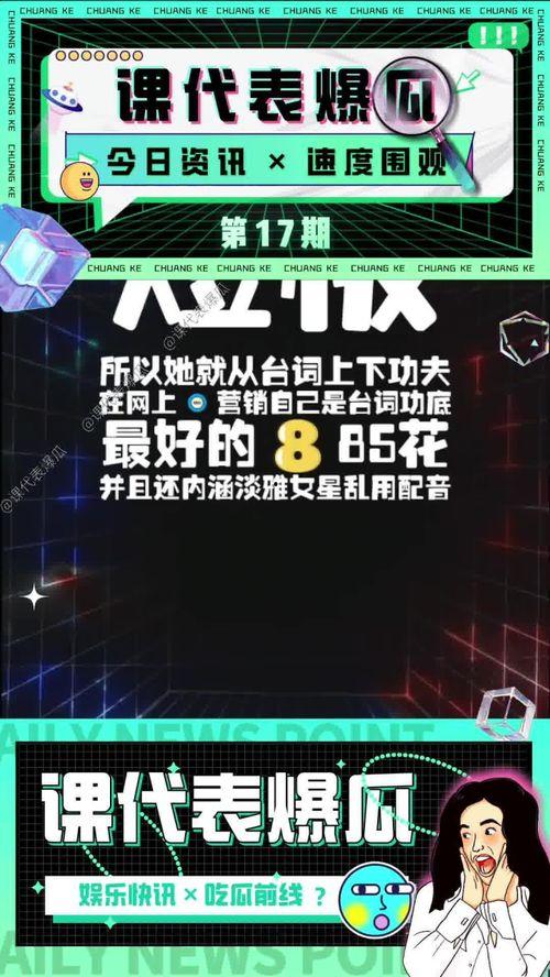 娱乐吃瓜所
